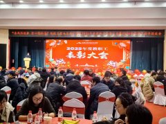 匠心绘鸿猷”年教职工新年联欢会